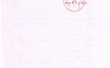 關(guān)于報送各部門、單位工作職責(zé)的通知