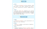 返校在即，這份安全秘籍請查收！