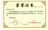 學(xué)院一期擴(kuò)建項(xiàng)目榮膺2015年全國(guó)人居經(jīng)典方案規(guī)劃、建筑雙金獎(jiǎng)