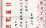 經濟管理系在2019年全省職業(yè)院校技能大賽中再獲佳績