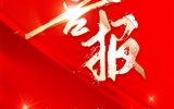 喜報！學(xué)校榮獲“甘肅省文明校園”稱號!