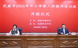我校承辦的“武威市2024年中小學新入職教師培訓(xùn)班”順利開班