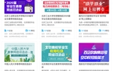 線上招聘已解鎖，你準(zhǔn)備好了嗎