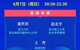 創(chuàng)新服務(wù)，精準(zhǔn)對(duì)接！互聯(lián)網(wǎng)+就業(yè)公益直播課（第9場(chǎng)）