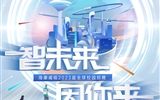 校企合作單位招聘動態(tài)——?？低?023屆畢業(yè)生校招開啟