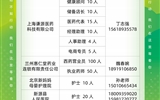 武威職業(yè)學(xué)院醫(yī)藥衛(wèi)生類(lèi)專(zhuān)場(chǎng)春季招聘開(kāi)始啦