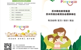 2025幼師實(shí)習(xí)生，秋季招聘開啟啦！