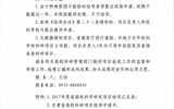 轉(zhuǎn)發(fā)甘肅省教育廳關(guān)于對2017年度甘肅省高等學(xué)?？茖W(xué)研究項目進(jìn)行結(jié)項驗收工作安排的通知