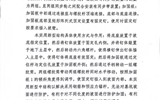 關(guān)于擬轉(zhuǎn)化科技成果信息的公示
