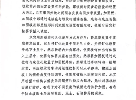關(guān)于擬轉(zhuǎn)化科技成果信息的公示