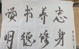 汽車工程系舉辦第二屆“我的中國夢，揮灑我青春”書法大賽