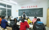 珍愛生命，遠離危險