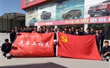 汽車工程系黨總支開(kāi)展“提升本領(lǐng)促發(fā)展，培養(yǎng)工匠做先鋒” 主題黨日活動(dòng)