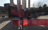 汽車(chē)工程系開(kāi)展“平安出行，平安交通， 平安周末”志愿者活動(dòng)