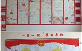 藥學(xué)系團(tuán)總支開展“一學(xué)一做”黑板報(bào)?？u比活動(dòng)