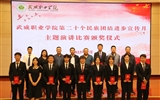 學(xué)校舉辦“深入學(xué)習(xí)宣傳貫徹黨的二十大精神，有形有感有效鑄牢中華民族共同體意識(shí)”主題演講比賽