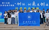 我校學(xué)生團(tuán)隊(duì)在第十五屆全國大學(xué)生電子商務(wù)“創(chuàng)新、創(chuàng)意及創(chuàng)業(yè)”挑戰(zhàn)賽甘肅省選拔賽中喜獲佳績