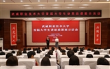 武威職業(yè)技術(shù)大學(xué)舉辦首屆大學(xué)生講思政課展示活動(dòng)