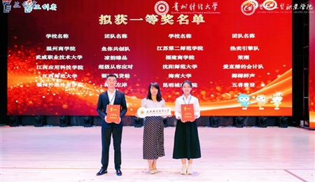 喜報｜武威職業(yè)技術大學在第十五屆全國大學生電子商務“創(chuàng)新、創(chuàng)意及創(chuàng)業(yè)”挑戰(zhàn)賽中斬獲國獎4項