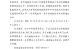 關(guān)于學校2023年度思想政治工作研究課題結(jié)項驗收結(jié)果的公示