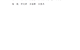 關(guān)于對(duì)2022-2023學(xué)年優(yōu)秀班主任、優(yōu)秀輔導(dǎo)員（專兼職）評(píng)選結(jié)果的公示