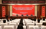 武威市雙擁共建社區(qū)、雙擁特色學(xué)校、標(biāo)桿性雙擁單位授牌儀式在我校舉行