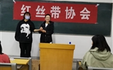 同心同德共牽紅絲帶，群策群力同防艾滋??！