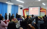 人文藝術(shù)教育系黨總支開展“重溫入黨誓詞、不忘初心牢記使命”主題黨日活動(dòng)
