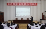 經(jīng)濟管理系舉行“防范校園詐騙、安全伴我成長”金融知識講座