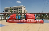 走精準(zhǔn)扶貧路，進(jìn)搬遷示范村，瞻生態(tài)美、百姓富
