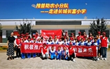 “說好普通話，做中國好娃娃”——武威職業(yè)學(xué)院“推普助力鄉(xiāng)村振興實(shí)踐團(tuán)”赴長城鎮(zhèn)長富小學(xué)開展活動
