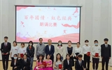 醫(yī)學技術學院舉辦“百年團情，紅色經典”愛國詩文朗誦比賽
