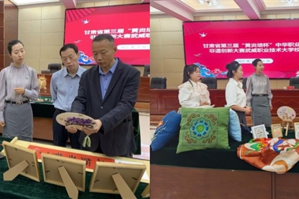 學(xué)校成功舉辦甘肅省第三屆“黃炎培杯”中華職業(yè)教育非遺創(chuàng)新大賽校賽
