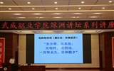 綠洲講壇系列學(xué)術(shù)報告第四十二期：技能社會，大有作為