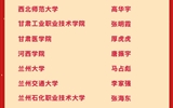 祝賀！我院學(xué)子榮獲2023-2024年度高校畢業(yè)生基層就業(yè)卓越獎(jiǎng)學(xué)