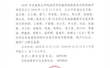 關(guān)于史子新等28名同志具備副教授、高校講師專業(yè)技術(shù)職務(wù)任職資格的公示
