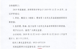 關(guān)于李欣等6名同志具備副教授、講師職稱任職資格的公示