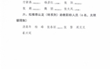 關(guān)于2021年職稱評審（認(rèn)定、聘任）推薦結(jié)果的公示